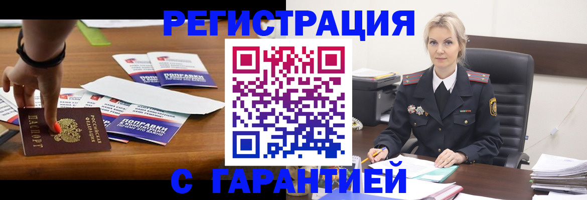 прописка от собственника в Новопавловске