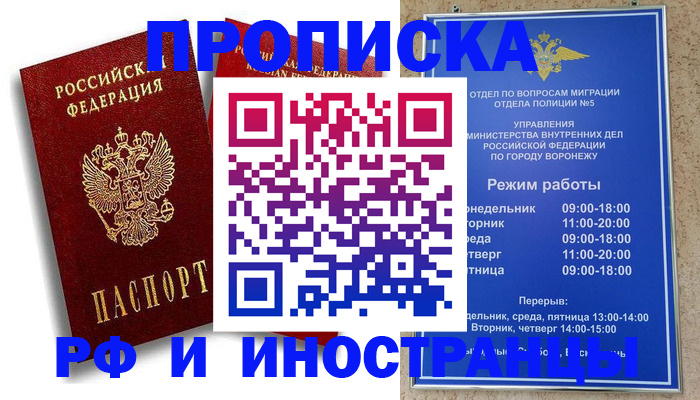 пропишу в квартире в Новопавловске