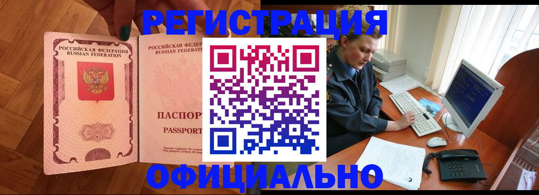 прописка для военкомата в Новопавловске