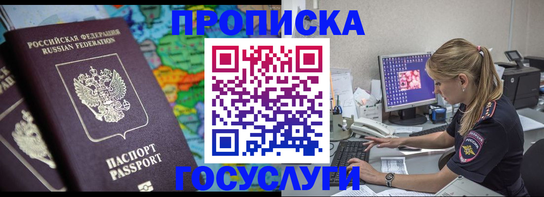 временная регистрация собственник в Новопавловске
